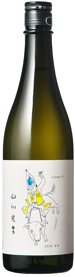 山川光男　2020 あき