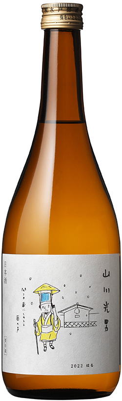 山川光男　2022 はる