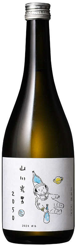 山川光男 2024 はる